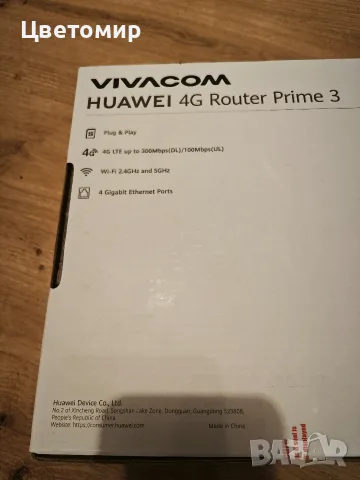 4G/LTE Huawei Router Prime 3 Рутер за мобилен интернет , снимка 4 - Рутери - 55334950