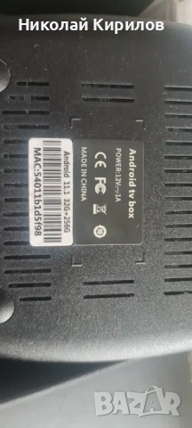 Тв Бокс 4к TvBox 4k, снимка 5 - Приемници и антени - 54486873