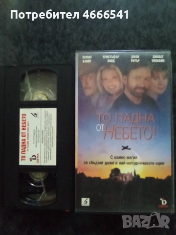 Продавам видеокасети цена 10 евро за един брой, снимка 13 - DVD филми - 53386090