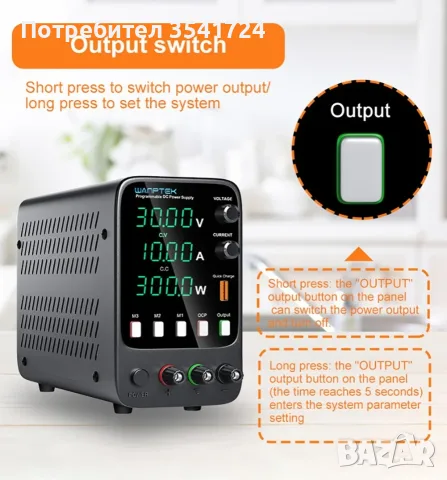 DC лабораторно захранване Wanptek 31V / 10A с програмируеми бутони, снимка 5 - Друга електроника - 55100584