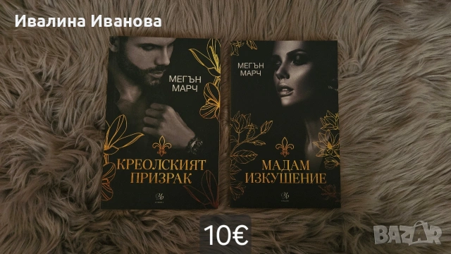 Книги, снимка 9 - Художествена литература - 54086336