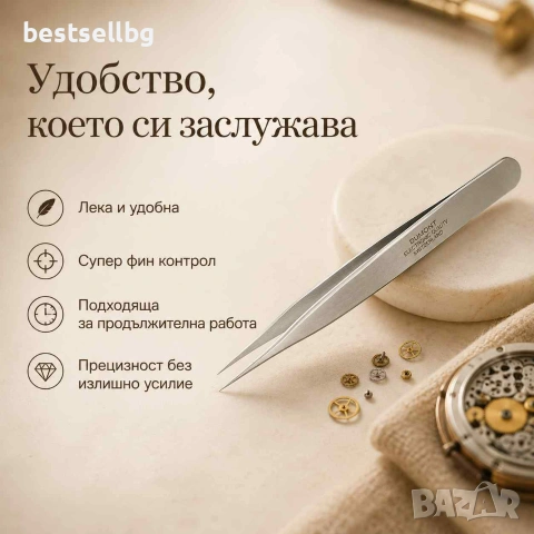 Анти магнитна права професионална пинсета висококачествена часовникар, снимка 3 - Други инструменти - 29093195
