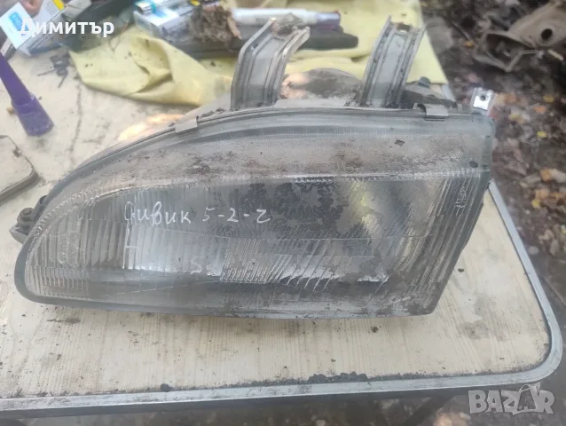 Фар Ляв За Хонда Сивик 1993г / Honda Civic 1993y