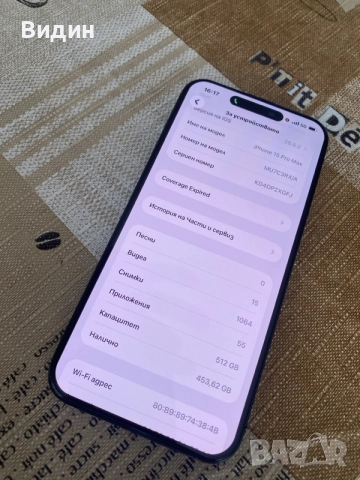 iPhone 15 pro Max 512GB, снимка 2 - Apple iPhone - 55362588