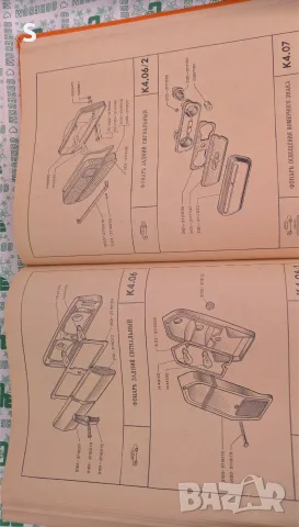 Книга - Каталог - Жигули , снимка 6 - Други - 55552020
