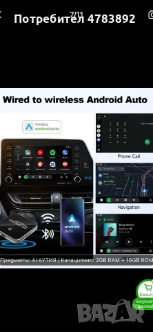 Android 15 Smart Car AI Box с безплатна телевизия за две години, снимка 7 - Навигация за кола - 55129773