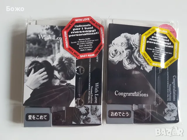 Аудио касети Sony With Love, снимка 4 - Аудио касети - 55408727