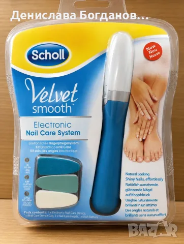 Електрическа пила Scholl