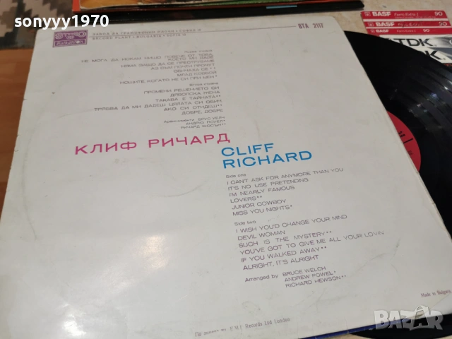 CLIFF RICHARD 0805261931L1, снимка 3 - Грамофонни плочи - 54477956