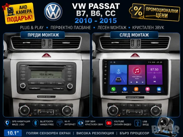 Мултимедия за Volkswagen, PASSAT B7, B6, Android, AUTO, VW, CC, WiFi, Навигация, Waze, CARPLAY, 2DIN, снимка 13 - Аксесоари и консумативи - 41334612