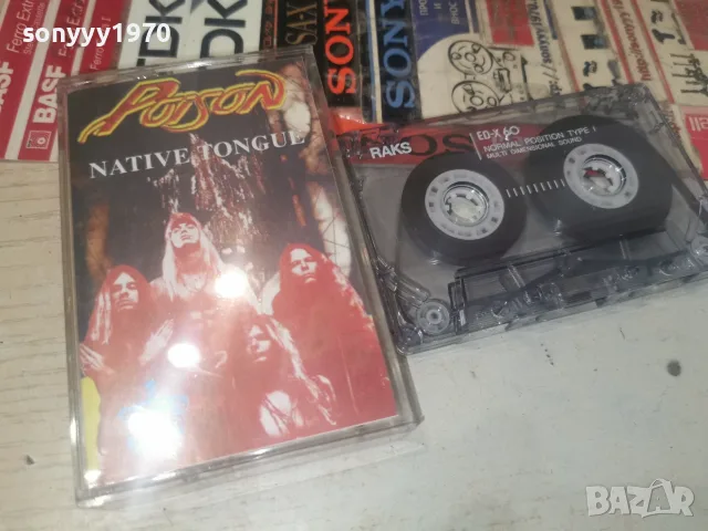 POISON 1008261300H2E7R