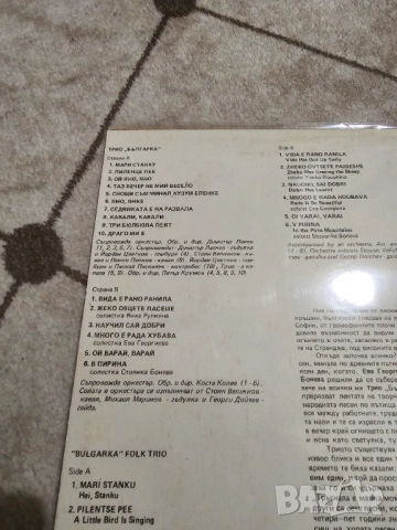 Грамофонна плоча Янка Рупкина трио Българка, снимка 3 - Грамофонни плочи - 54206988