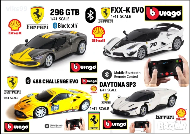 Bburago Shell Racing Ferrari Bluetooth - Мащаб 1:41