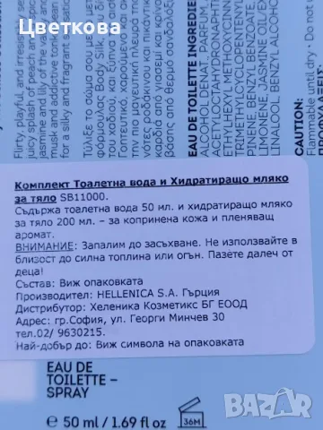 ПОДАРЪЧЕН КОМПЛЕКТ SEVEN7EEN, снимка 3 - Дамски парфюми - 55478241