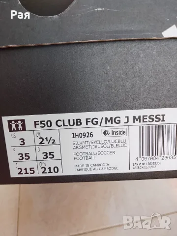 Бутонки Adidas Messi номер 35, 21 см, снимка 9 - Футбол - 55614163