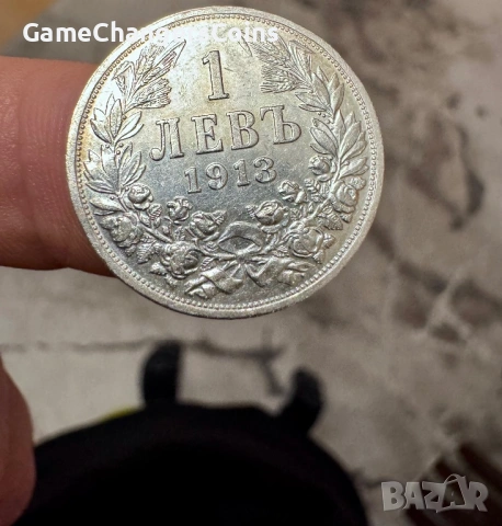 1 Лев 1913