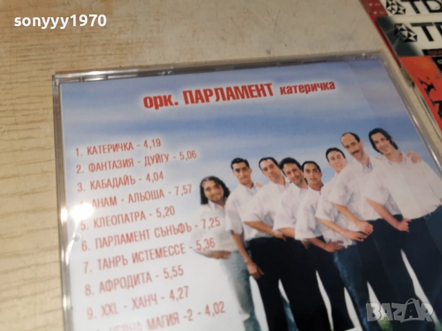 ОРК.ПАРЛАМЕНТ-NEW CD 1206261254H2E6R, снимка 18 - CD дискове - 54880886