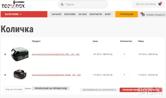 Makita BL1840 и BL1850B - Акумулаторни батерии 18V 4.0Ah и 5.0Ah, снимка 4 - Други инструменти - 54372483