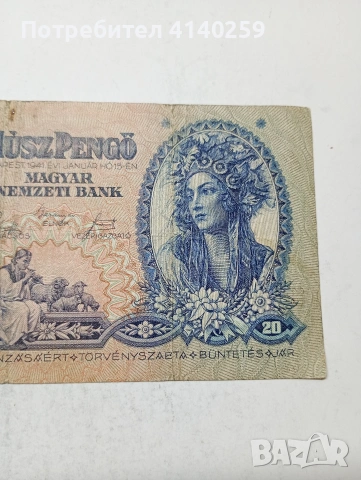 УНГАРИЯ БАНКНОТА , снимка 3 - Нумизматика и бонистика - 54349892