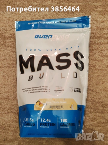 Спортна хранителна добавка за мускулна маса