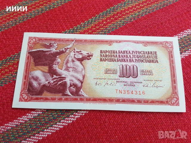 Банкнота 100 динара 1965