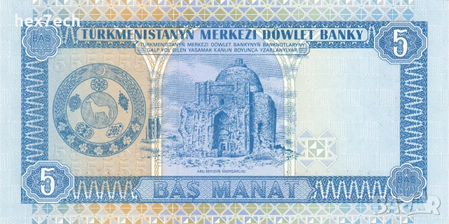 ❤️ ⭐ Туркменистан 1993 5 манат UNC нова ⭐ ❤️, снимка 3 - Нумизматика и бонистика - 54549465