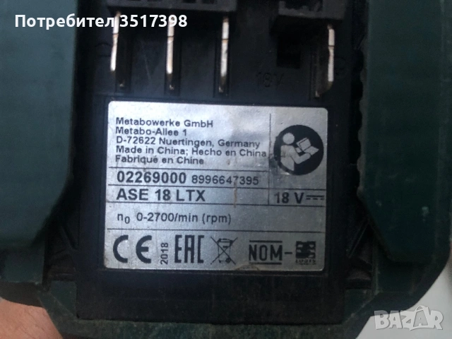 Akумулаторен саблен трион Metabo, снимка 4 - Други инструменти - 54602632