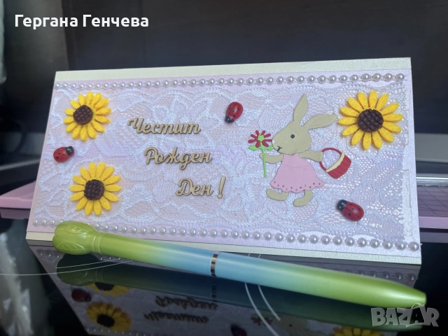 Ръчно изработена картичка „Честит Рожден Ден“ , снимка 3 - Подаръци за рожден ден - 55557951