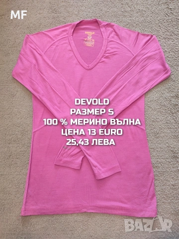 МЕРИНО ВЪЛНА ЗА ЖЕНИ В РАЗМЕР S, снимка 5 - Спортни екипи - 55235388