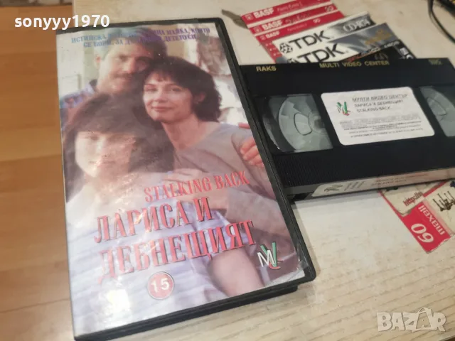 ЛАРИСА И ДЕБНЕЩИЯТ-ORIGINAL VHS TAPE 0508261019L1
