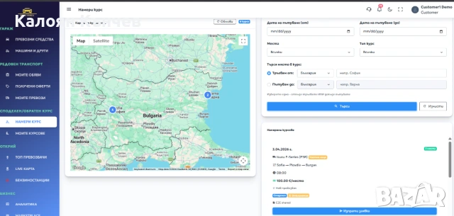 Repatrack PRO - Първата платформа за споделено и аварийно репатриране, снимка 14 - Пътна помощ - 54083902