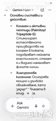 Нова козметика Dr Derm, снимка 3 - Козметика за лице - 55326870
