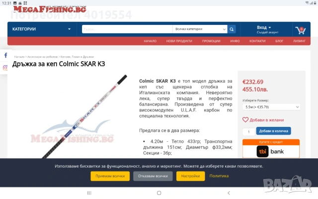 Въдици Daiwa Advanta Colmic , снимка 18 - Въдици - 52097480