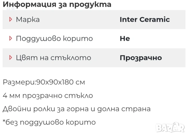 Чисто нова душ кабина , снимка 3 - Душ кабини и вани - 54987890