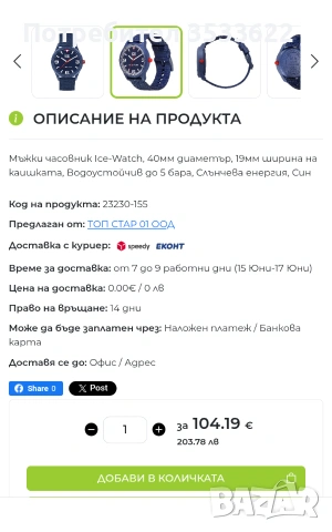 ICE унисекс часовник, снимка 8 - Мъжки - 54779826