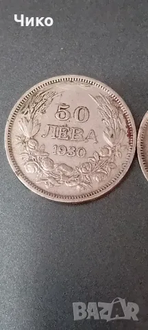 2бр сребърни 50лева 1930г, снимка 4 - Антикварни и старинни предмети - 55466995
