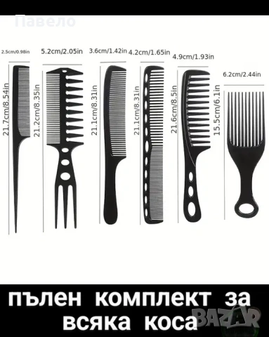 Фризьорски гребени и ножици, снимка 11 - Продукти за коса - 54538608