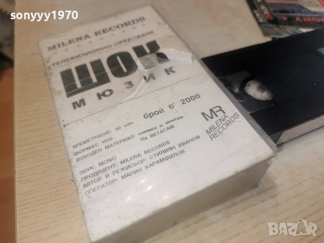 ШОК МЮЗИК-VHS TAPE 0306262005L1