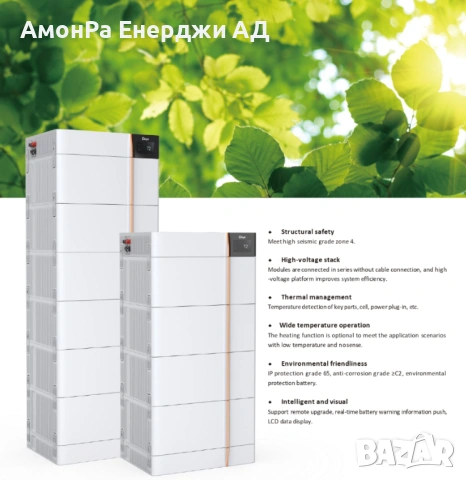 Батерия Deye GB-LM4.0 – 4.09 kWh, високоволтова, с комплект кабели, снимка 5 - Друга електроника - 53998434