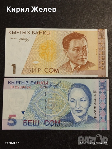 Лот банкноти 8 броя НИКАРАГУА,БУТАН,ИРАК непрегъвани нови за КОЛЕКЦИЯ 36010, снимка 2 - Нумизматика и бонистика - 54570033