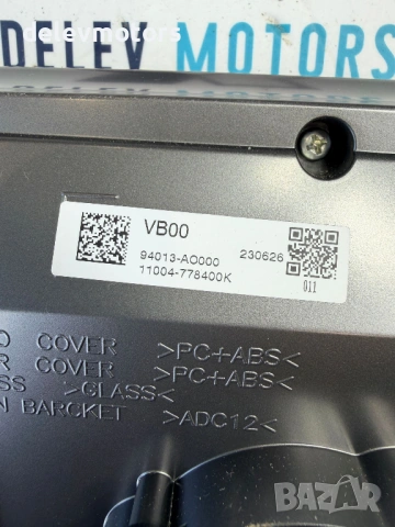 94013-AO000 километражно табло дисплей от Kia Niro 2 SG2 EV електро 204 кс., 2024 г. Киа Ниро 2 elec, снимка 6 - Части - 54624454