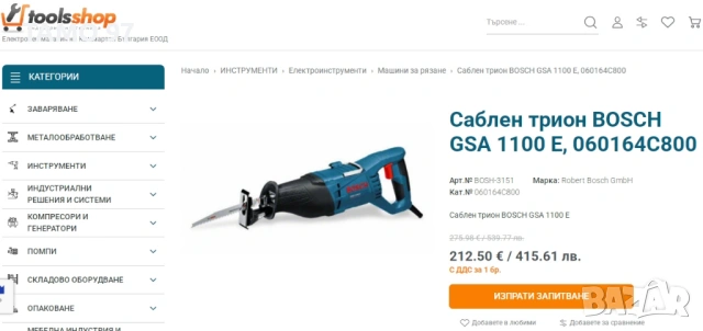 BOSCH GSA 1100 E - Електрически саблен трион 1100W като нов!, снимка 8 - Триони и циркуляри - 54417227