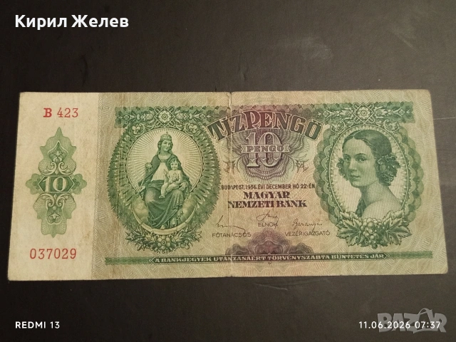 Две банкноти 10 пенгьо 1936г. / 100 000 пенгьо Унгария редки за КОЛЕКЦИЯ 14583, снимка 8 - Нумизматика и бонистика - 54861324