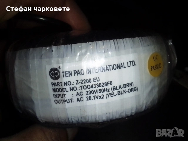 Ториадален траф свалян от субуфер Logitech , снимка 5 - Аудиосистеми - 54921466