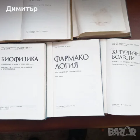 Медицинска литература хирургия биохимия фармакология нервни уши нос гърло , снимка 4 - Специализирана литература - 55296286