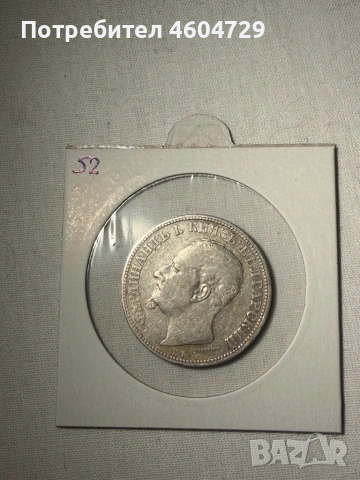 2 лева 1891 -7бр, снимка 4 - Нумизматика и бонистика - 54030470