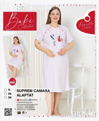 Нощници за бременни и кърмачки, снимка 2 - Нощници - 54134511