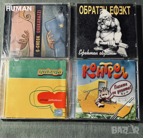 Контрол - Уикеда - Устата - БГ - Рап - Хип Хоп, снимка 14 - CD дискове - 55382487