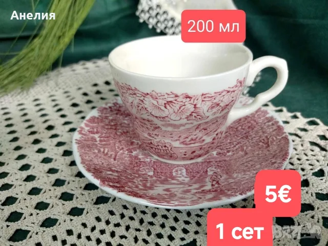 Англия в червено чашки и подложни чиниики, снимка 12 - Чаши - 55481126