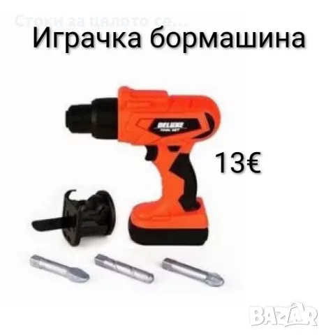Играчка бормашина